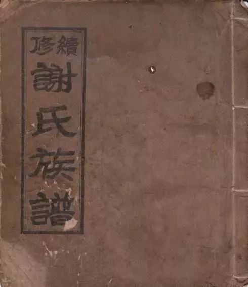 谱牒文化丨修谱不是抄谱，无探究的更不可乱写！