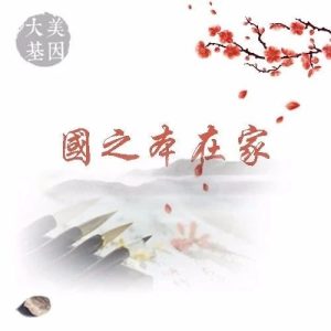 修谱不是抄谱,无探究的更不可乱写!-谱牒记