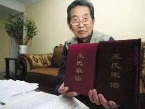 家谱编修的用字规则-谱牒记