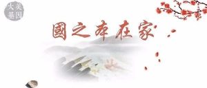 家谱为什么多是从始迁祖开始续起?-谱牒记