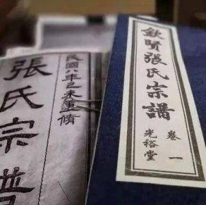 谱牒文化丨中国人为什么必须有家谱?-谱牒记