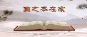 谱牒文化丨你能清楚表达是始迁祖多少世孙吗?-谱牒记