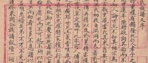 族谱序言怎么写?-谱牒记