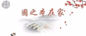 家谱常见的恩荣头衔,看看你的祖上有哪些?-谱牒记